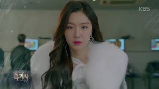 흑기사 - [4회 예고] ＂애써 감출 필요 없어요＂ 20171213 ㅣ KBS방송