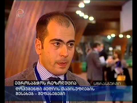 ევროსაბჭოს რეზოლუცია