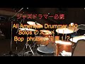 All American Drummer 150 solos のススメ！！持ってない人はゲットしましょう！