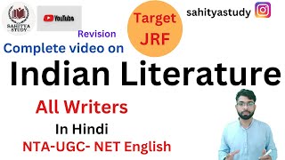 Indian English literature || Indian literature for UGC NET English || sahitya study