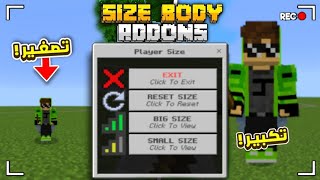 صنعت مود التكبير والتصغير للعبة ماين كرافت الجوال!! screenshot 2