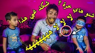 تحدي الاكل مهند وكل سامر فلفل حار تعالو اشبعوا ضحك