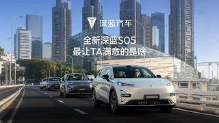 National Media Test Drive of the All-New Deepal S05