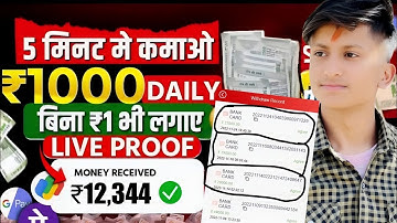 TeekTask App Se Paise Kaise Kamaye | Paise Kamane Wala app  | Teek Task App Unlimited Trick 2024