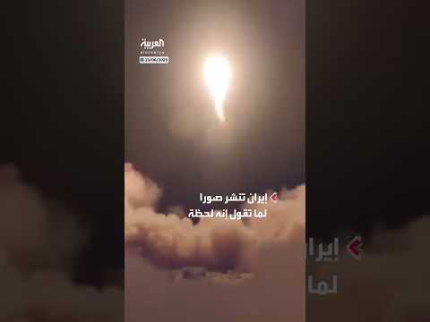 إيران تنشر صوراً لإطلاق صواريخ قالت إنها استهدفت قطر