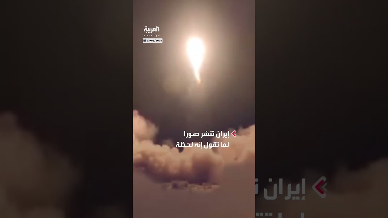 إيران تنشر صورا لما تقول إنه لحظة إطلاق الصواريخ على قطر
