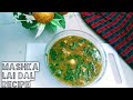 মাসকলাইয়ের ডাল/ Mashkalai Dal Bangla Recipe Popular Bengali Style//