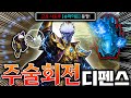 슈퍼 고죠 사토루??!!! "주술회전 디펜스" ㅋㅋㅋㅋㅋ