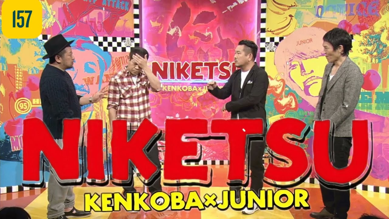 にけつッ!! 2025 人気芸人フリートーク 面白い話 まとめ 