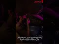 تغطية امنية رصد جهود المرور السري في مدينة الرياض على مخالفات الدراجات النارية