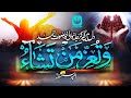 New nasheed 2023  best hamd  watuizzu man tasha  amber sisters  aljilani records