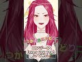 【かわいい？】ニンジーン Loves you yeah!歌ってみた🥕【#vtuber /ファム・ファタル】#shorts