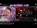 밤이 짧은 연인들 진시몬 밤이 짧은 연인들 진시몬