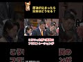 【最悪のシナリオ】原油が止まったら日本は終わる #参政党 #神谷代表