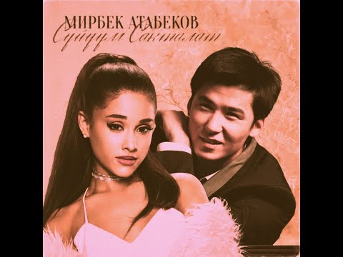 Ariana Grande, Mirbek Atabekov - Jurokto Sensin Janym (AI cover)