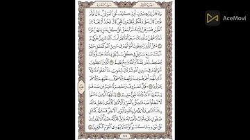 سورة البقرة صفحة  44 (وإذ قال إبراهيم رب أرني) مكررة عشر مرات للشيخ الحصرى
