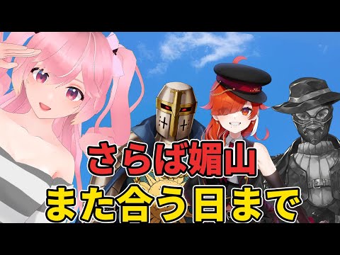 友の卒業、別れの前に最後の大暴れ【パーティアニマル】