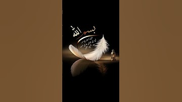#shortvideo #quran #foryou #راحة_نفسية #قرآن #قران_كريم #تلاوة_خاشعة #ياسر_الدوسري #اكسبلور #pourtoi