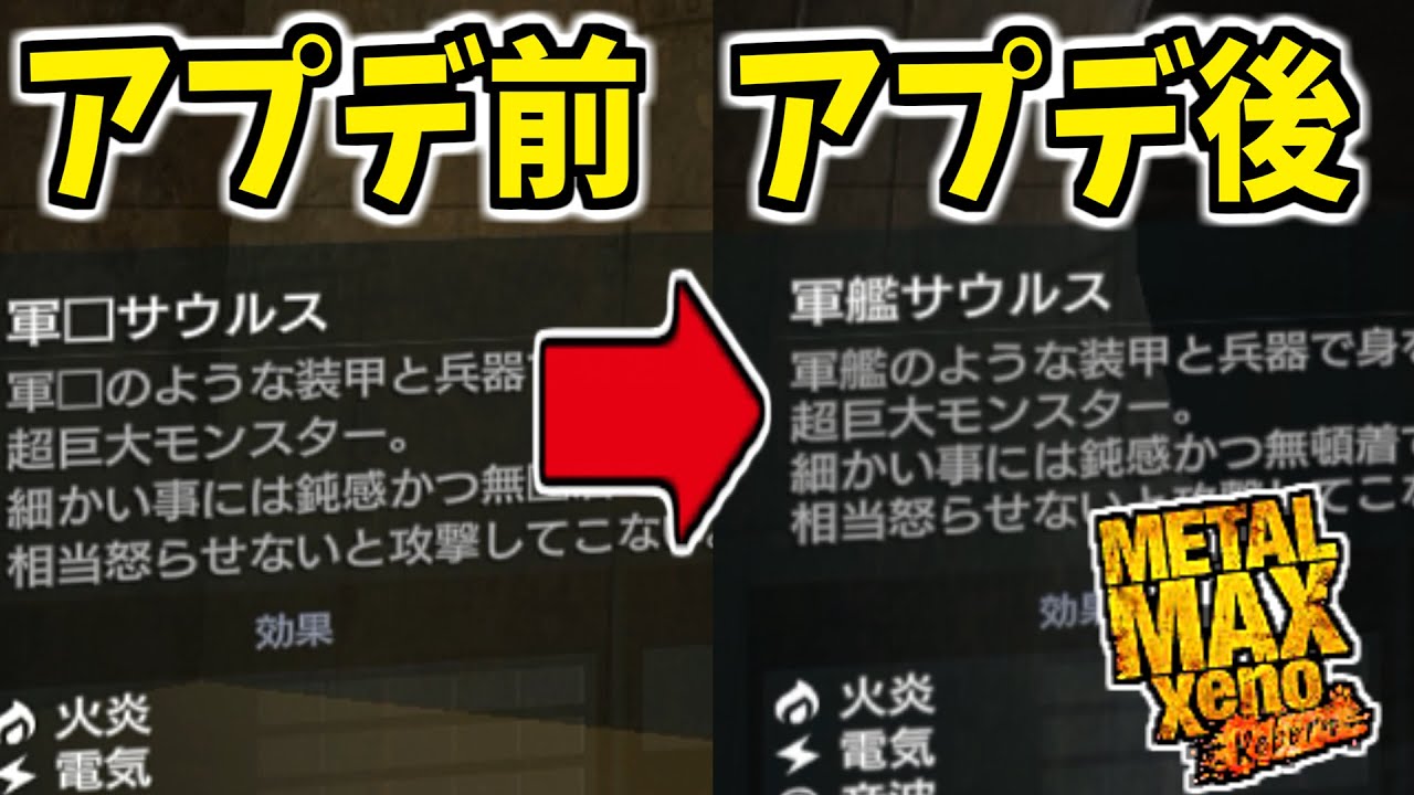 ゼノリボーンにアプデパッチがきたので内容確認します メタルマックスゼノリボーン Youtube ゼノリボーンにアプデパッチがきたので内容確認します メタルマックスゼノリボーン Youtube