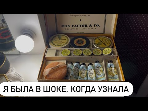 История MAX FACTOR. Музей парфюмерии АРОМАТ ВРЕМЕНИ
