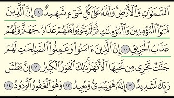 Surah Al Buruj | 85 | Sheikh Abdullah Al Juhani - سورة البروج | الشيخ عبدالله الجهني