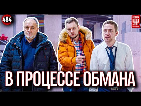 Поймали за руку жуликов из автосалона. Обман зафиксирован на видео!