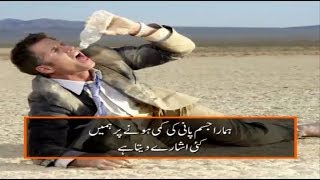Paani ki roz mara zindagi mai ahmiat or bohat c beemariyo ka ilaj