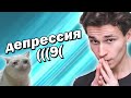 КАК ИЗБАВИТЬСЯ ОТ ДЕПРЕССИИ | посещают суицидальные мысли от того, что смотрю ТикТок | мотивация