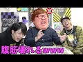 笑ったら100万円 絶対に笑ってはいけないデカキン 2020 10 10 笑ったら100万円 絶対に笑ってはいけないデカキン 2020 10 10