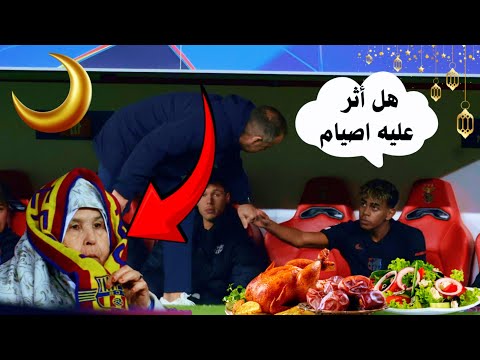 لامين يامال صيام رمضان بين شغف الكرة والتحديات الاحترافية