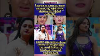 bigg Boss atte sose #celebrity #entertainment #sandalwoodnews #HER INFO.