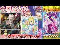 【ポケモンカード】負ければ高額カードを奪われる！地獄のパック開封デスマッチ！【反逆クラッシュ】