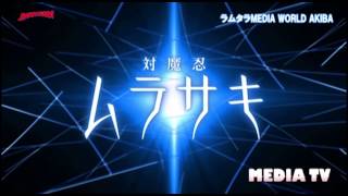 【実写版】対魔忍ムラサキPV!!ラムタラMEDIA WORLD AKIBA ver.