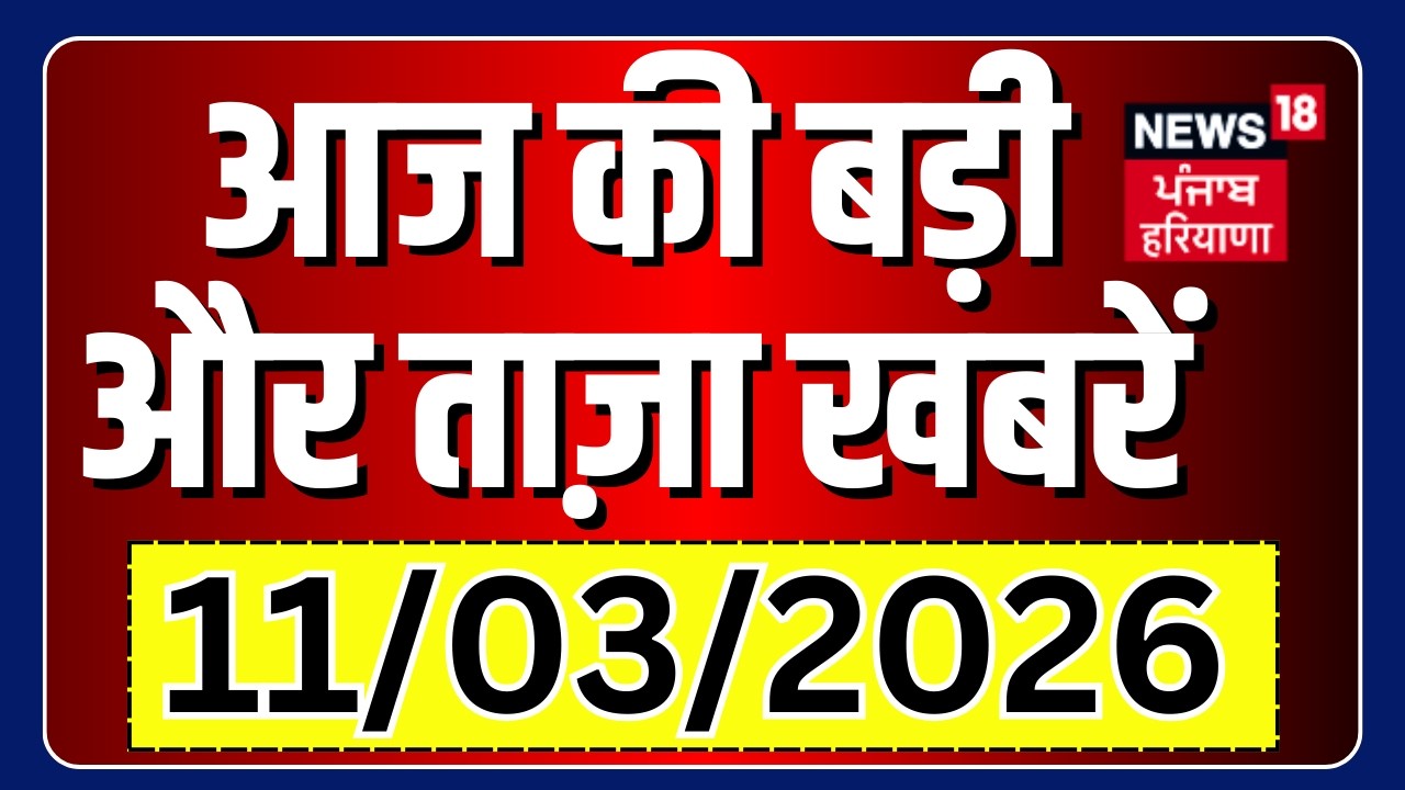 Haryana Prime | बड़ी और ताज़ा ख़बरें | Haryana Cylinder Crisis | CM Saini | Oil Criss