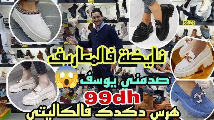 تخفيضات السي وايكيكي ملابس الرجال ابتداءا من 49 درهم💥 احذية سراول قميجة 👍  promotion lc waikiki 2021 - YouTube