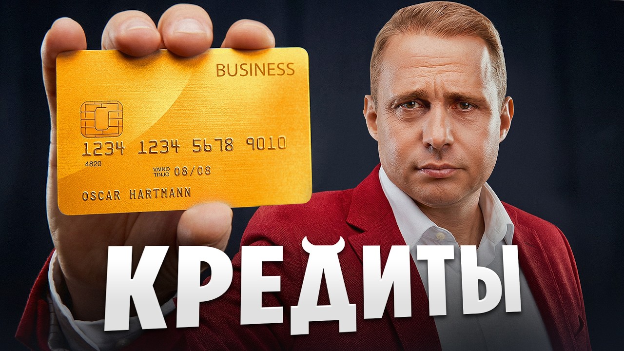 Брать в ДОЛГ или Резать РАСХОДЫ?