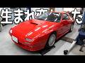 RX-7のクラッチ交換したら別の車になりましたｗ　乗りやす過ぎる。
