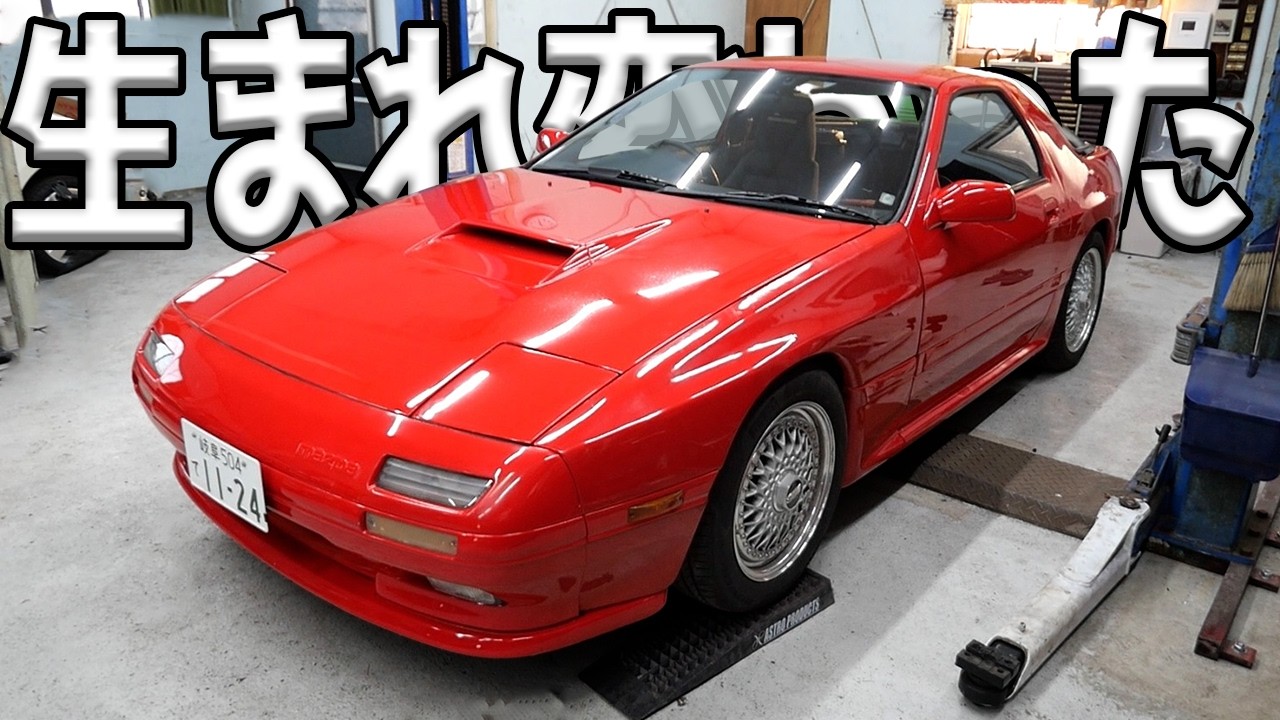 Replacing the clutch in my RX-7 made it feel like a completely