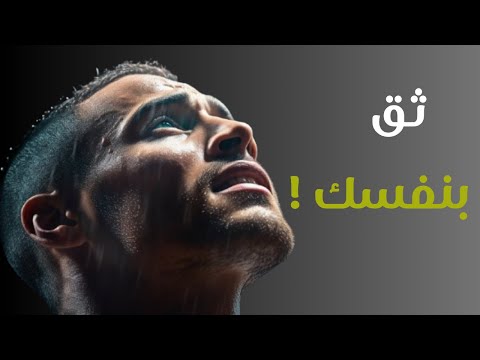 ✨ أنت أقوى مما تظن!  إمكانياتك لا حدود لها ! خطاب تحفيزي ️