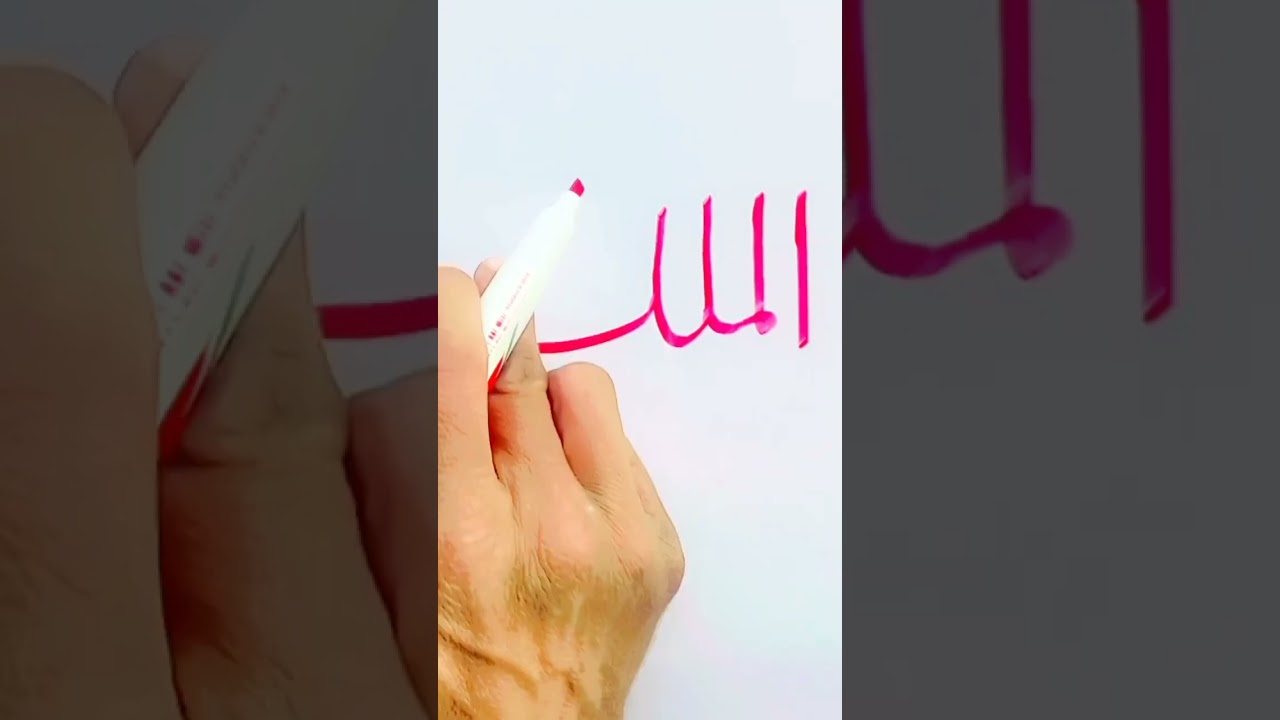 Al malek name calligraphy