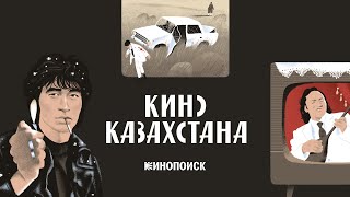 История казахстанского кино — от рождения до современности