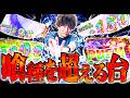 【新台最速】ティナが禁書目録2はチョロくて神台だと確信した結果【SEVEN'S TV #1637】