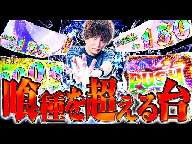 【新台最速】ティナが禁書目録2はチョロくて神台だと確信した結果【SEVEN'S TV #1637】