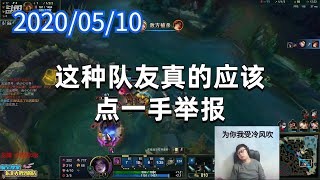 东北大鹌鹑0510P1卡莎:这种队友真的应该点一手举报