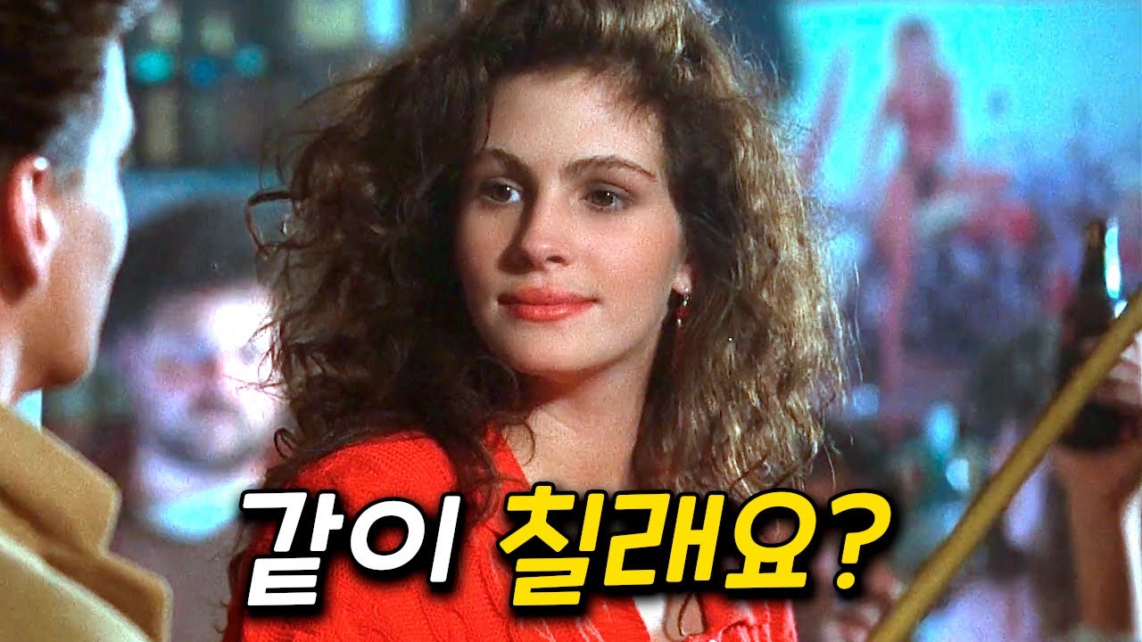 눈부셨던 나의 첫사랑이 생각나는.. 따뜻한 힐링 영화 [영화리뷰 결말포함]