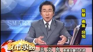 樂陞千萬不要買庫藏股，剩下的價值也只有現金了20160906 2300王文良