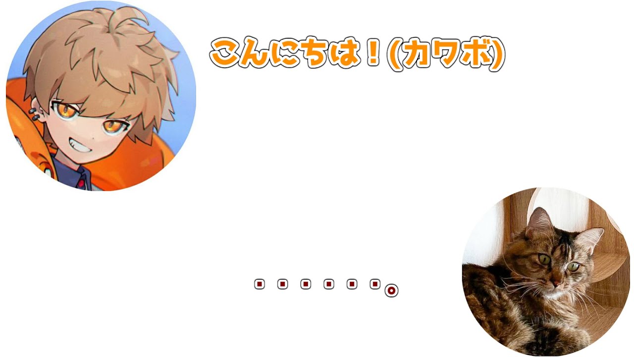 めいちゃん(カワボ)と猫の戯れ【めいちゃん切り抜き】【めいちゃん文字起こし】