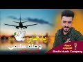 يا طير وصلة سلامي حسين العبادي 2023 قصيدة اشتياق مواليد الإمام المهدي يا طير وصلة سلامي حسين العبادي 2023 قصيدة اشتياق مواليد الإمام المهدي