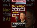 AI बोले  अगर सिस्टम बंद किया मैं तुम्हारे अफ़ेयर का खोल दूँगा | #robot #ai #artificialintelligence