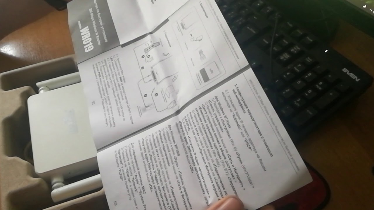 Распаковка маршрутизатора от фирмы DeTech 